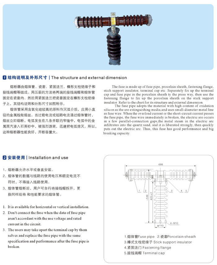 RXWO-35、R我0-35、RW9-35、RXWO-10型戶外高壓限流熔斷器